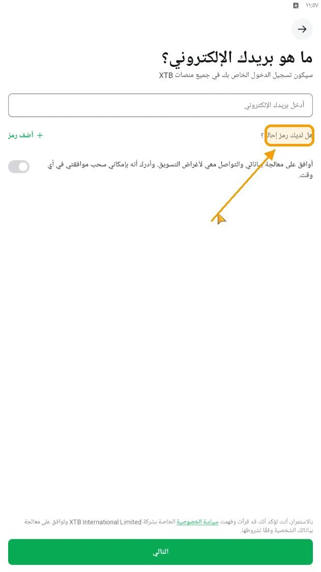 تسجيل في تطبيق XTB للجوال — رابط 
